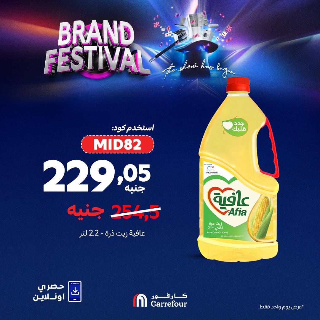 carrefour offers from 12aug to 1aug 2025 عروض كارفور من 12 أغسطس حتى 1 أغسطس 2025 صفحة رقم 7